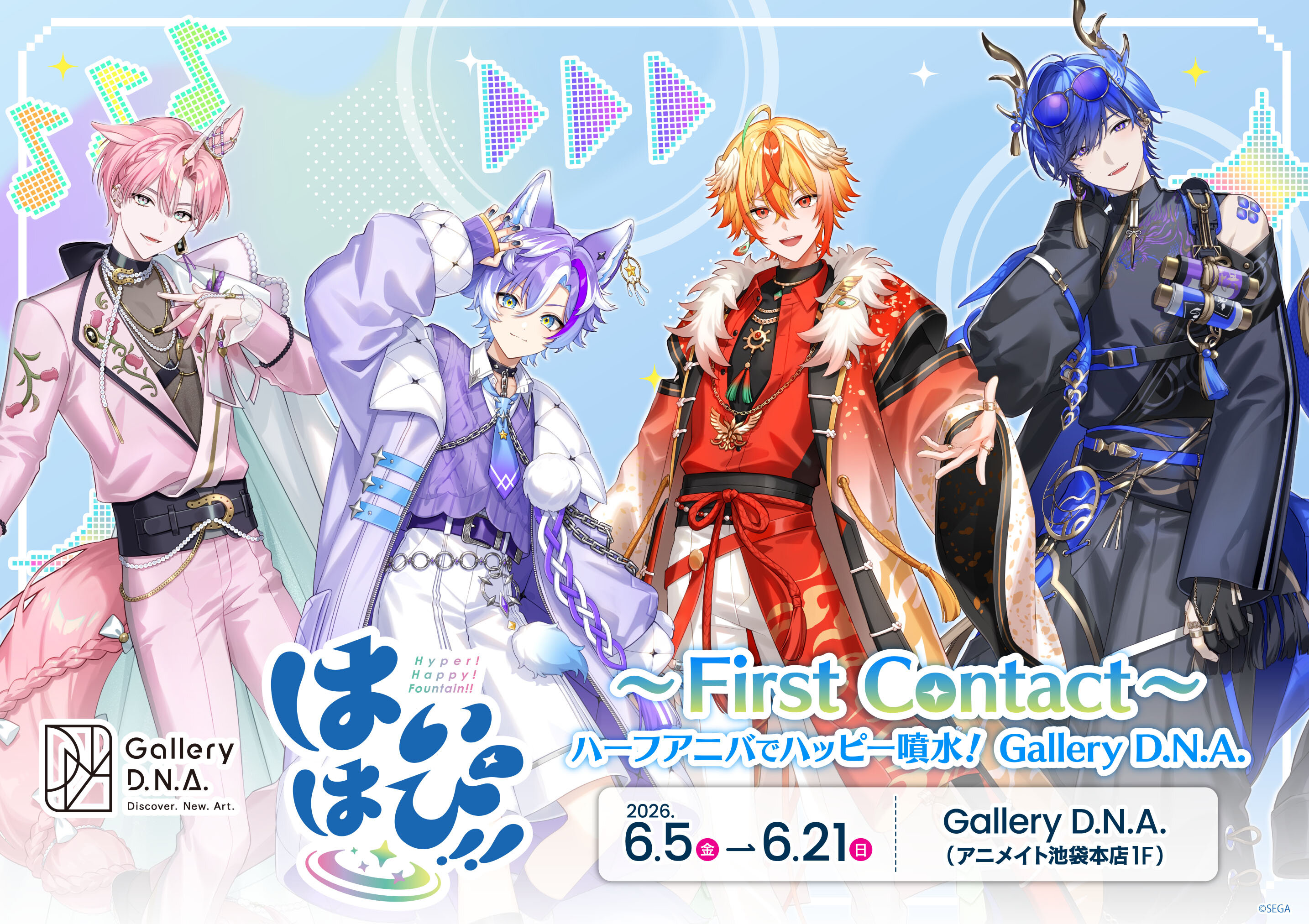 はいはぴ!! Hyper! Happy! Fountain!! 公式サイト｜SEGA
