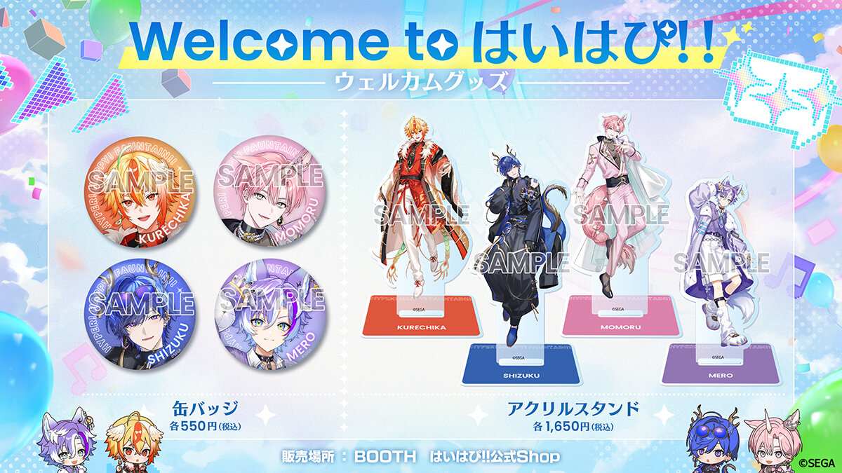 NEWS｜はいはぴ!! Hyper! Happy! Fountain!! 公式サイト｜SEGA