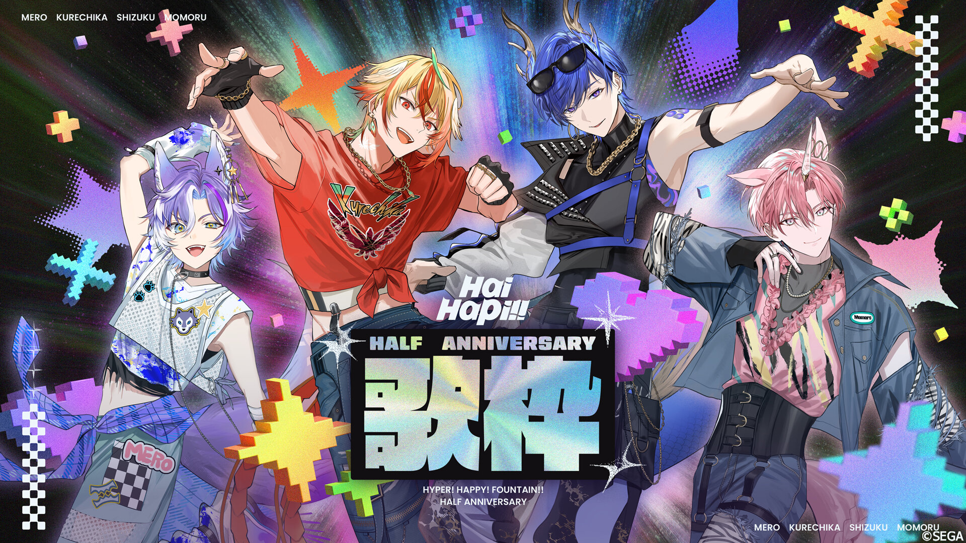 はぴはぴ はいはぴ!! Hyper! Happy! Fountain!! 公式サイト｜SEGA