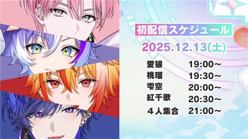 セガ発男性VTuberユニット「はいはぴ!!」が始動！｜NEWS｜はいはぴ公式