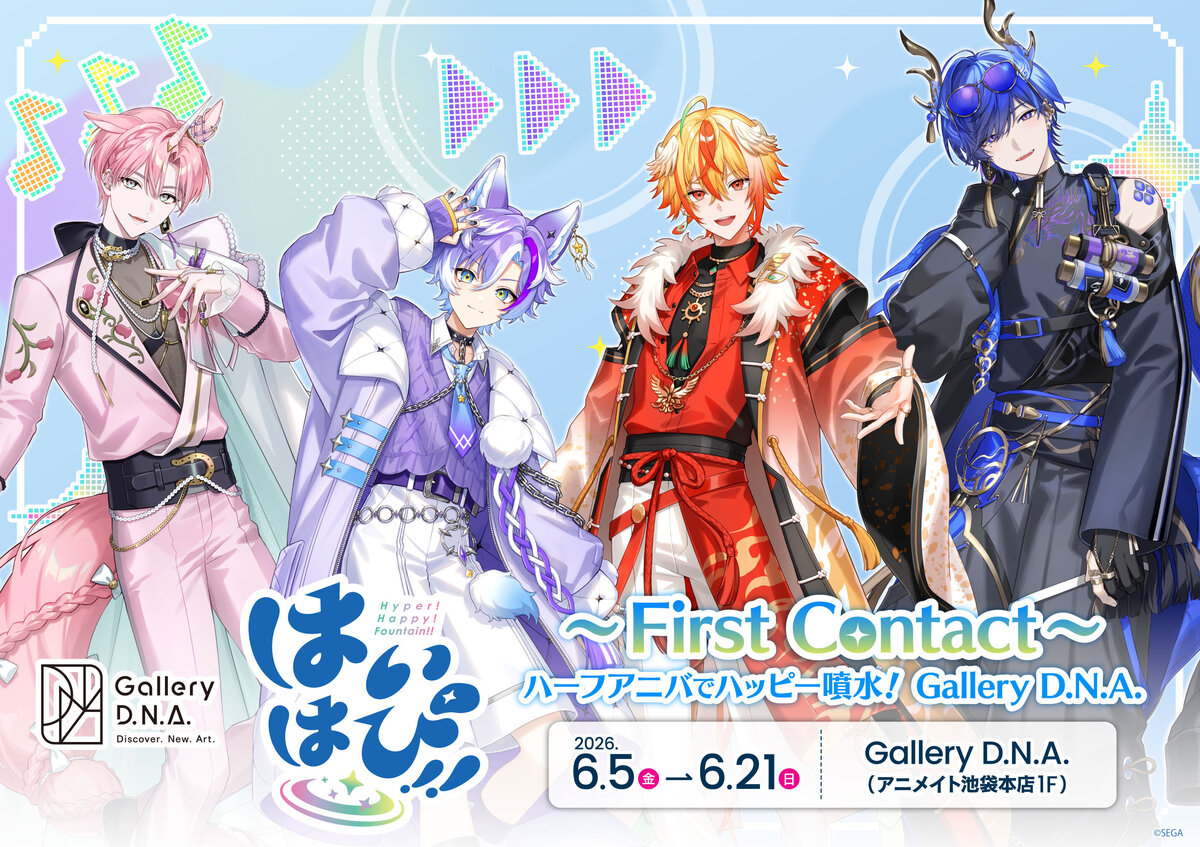 はいはぴ!!初の展示イベントをアニメイト池袋本店で開催！｜NEWS｜はい